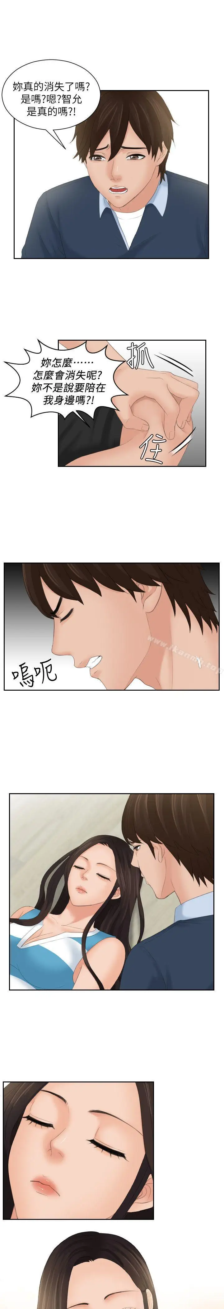 漫画《My lovedoll》最终话第19张图