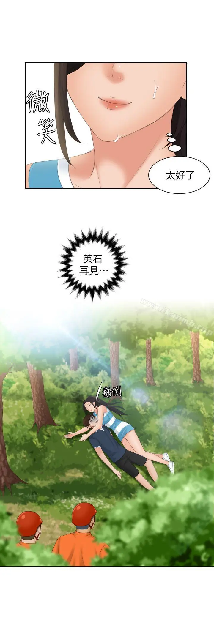 漫画《My lovedoll》最终话第2张图