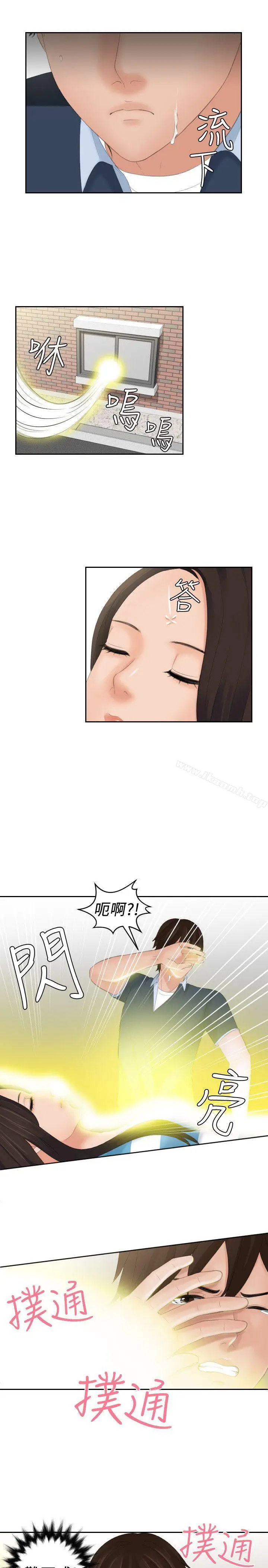 漫画《My lovedoll》最终话第21张图