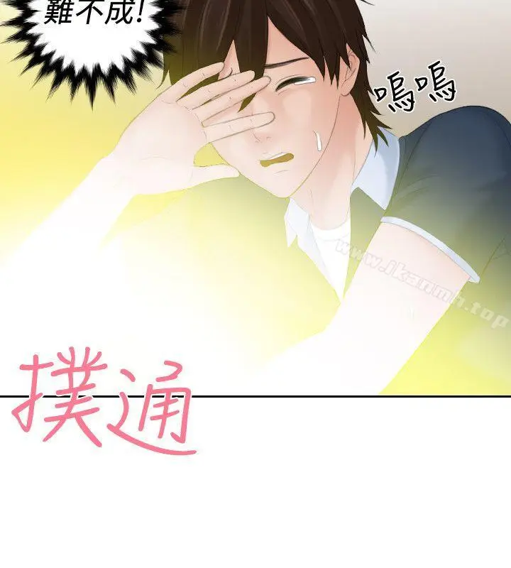 漫画《My lovedoll》最终话第22张图