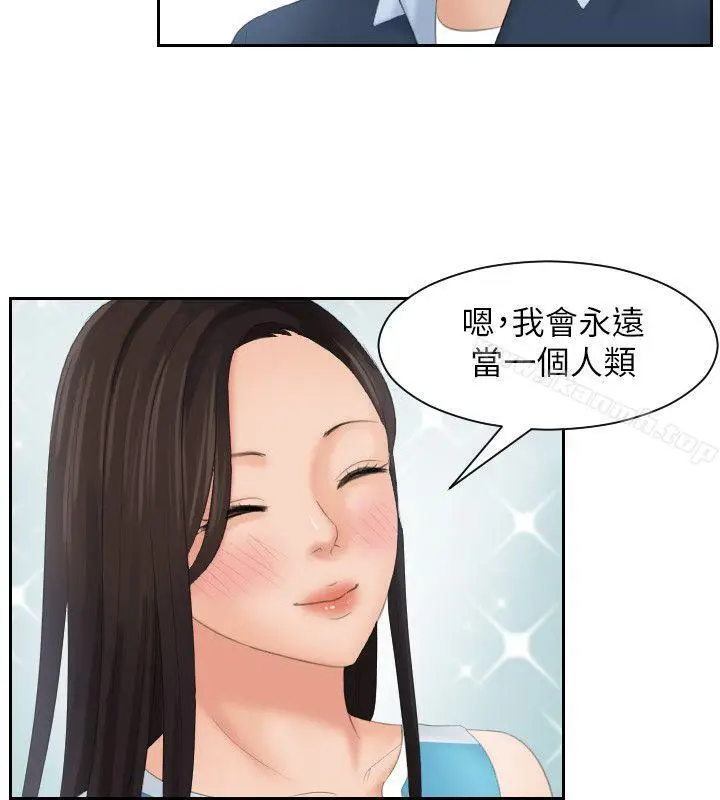 漫画《My lovedoll》最终话第26张图
