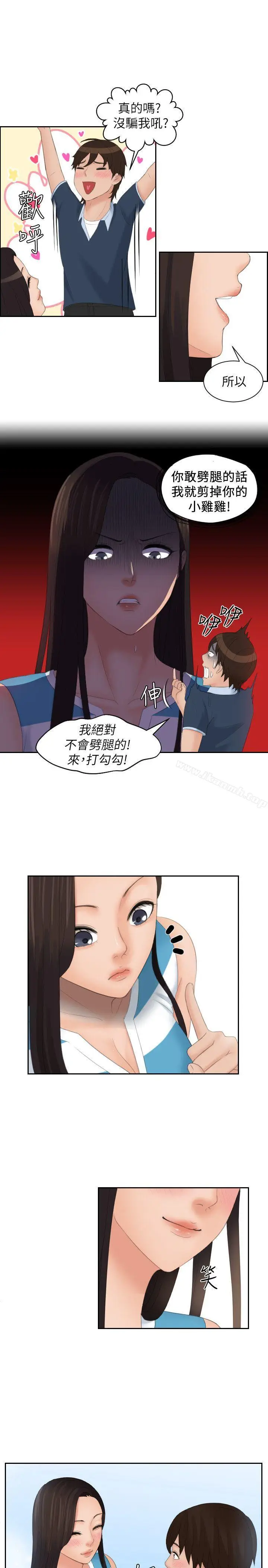 漫画《My lovedoll》最终话第27张图