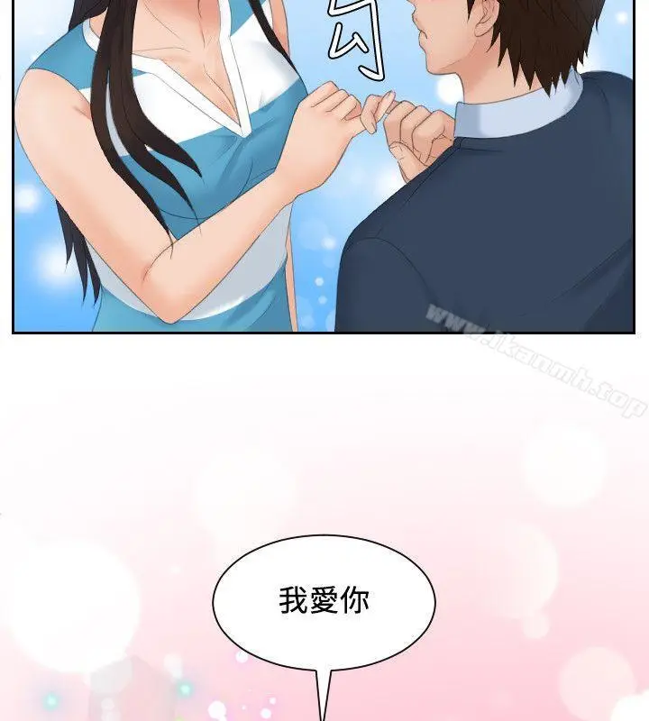 漫画《My lovedoll》最终话第28张图