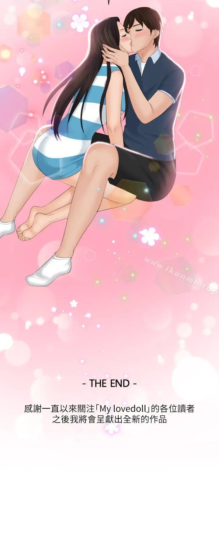 漫画《My lovedoll》最终话第29张图