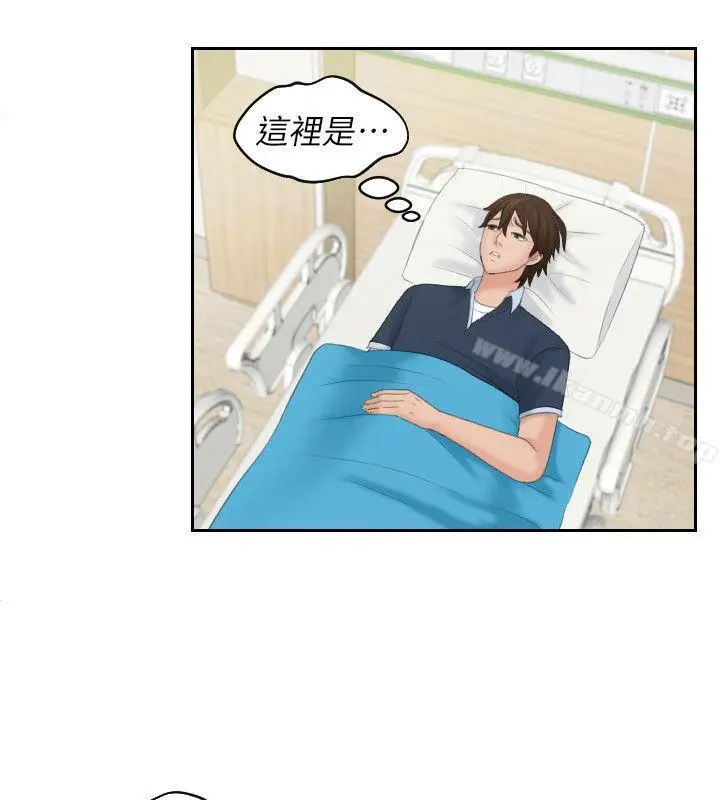 漫画《My lovedoll》最终话第4张图