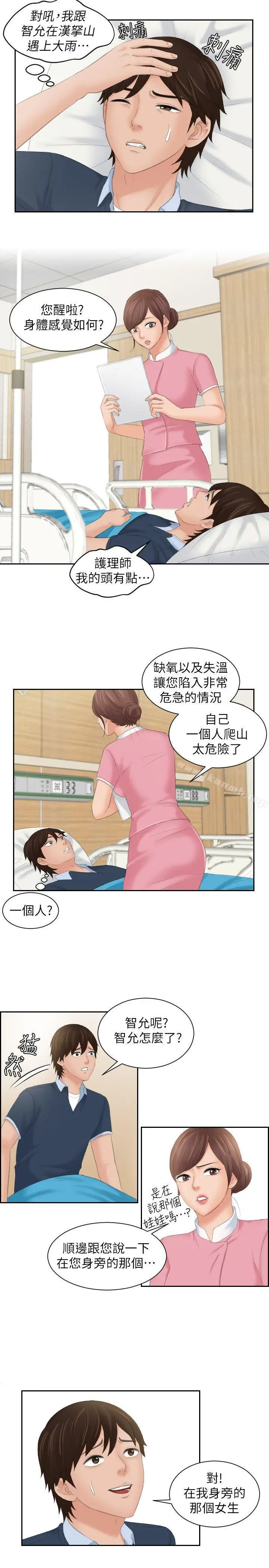 漫画《My lovedoll》最终话第5张图