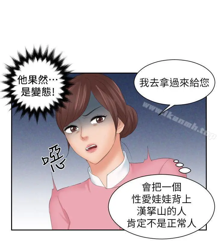 漫画《My lovedoll》最终话第6张图