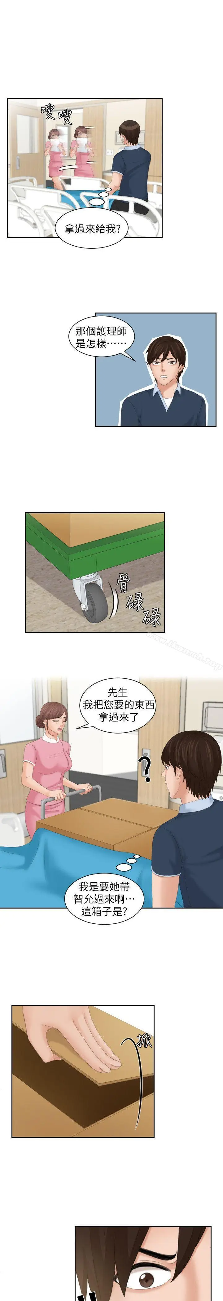 漫画《My lovedoll》最终话第7张图