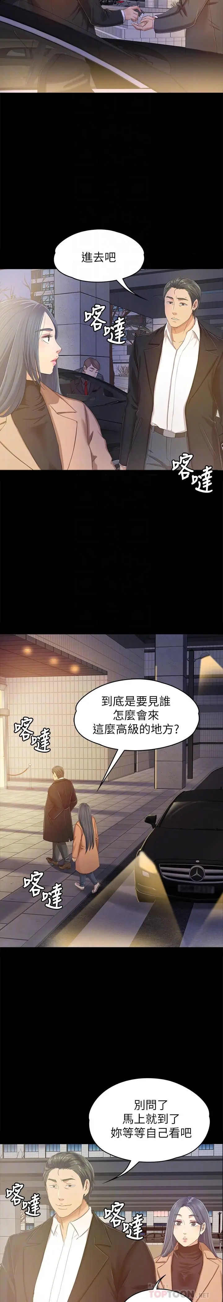 漫画《KTV情人》第80话第10张图
