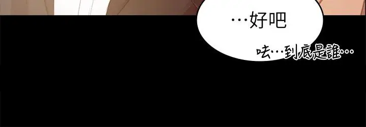 漫画《KTV情人》第80话第11张图