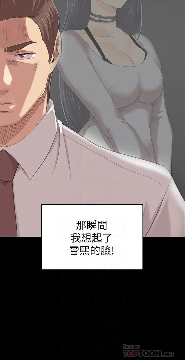 漫画《KTV情人》第80话第4张图