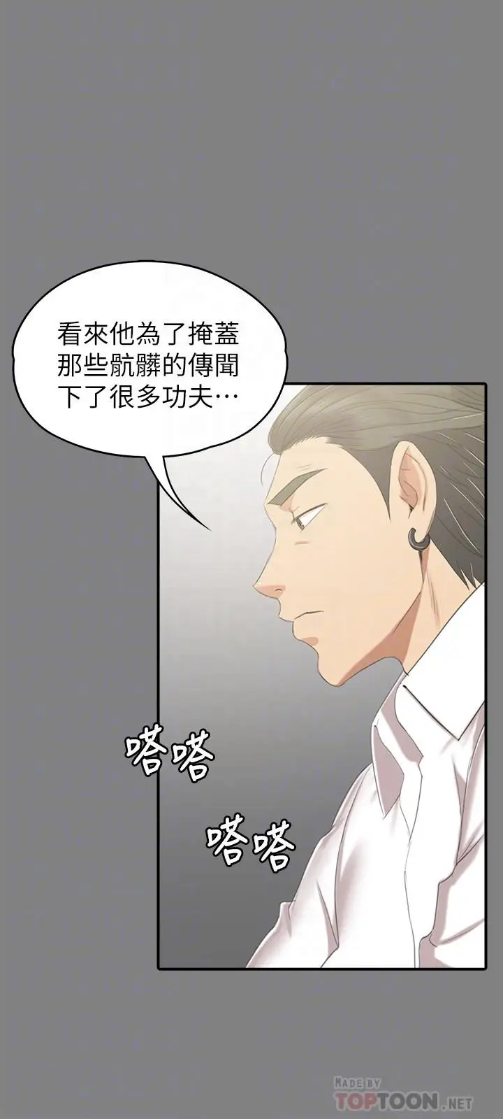 漫画《KTV情人》第81话第10张图