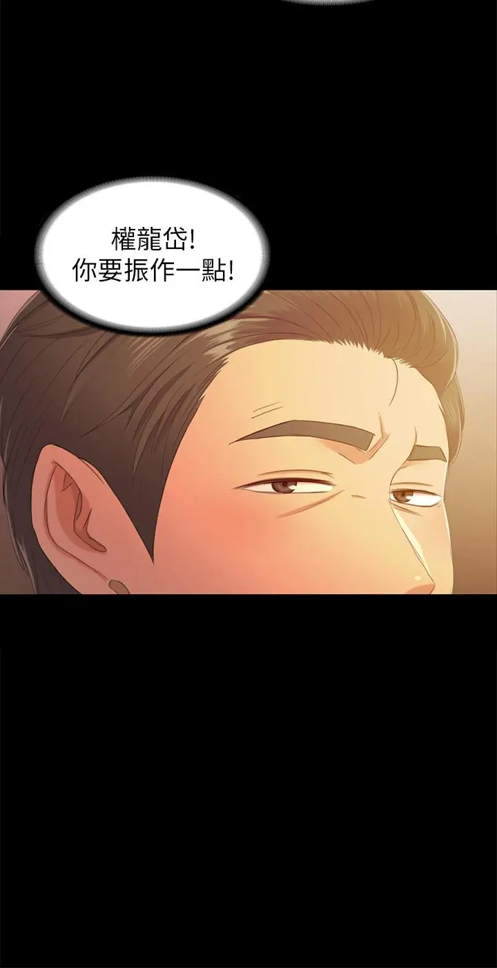 漫画《KTV情人》第81话第21张图