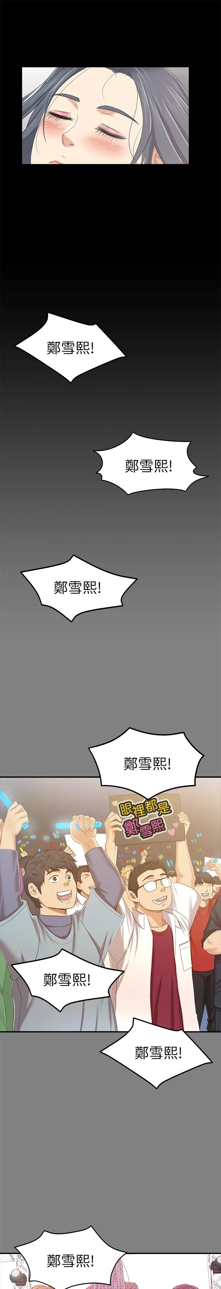 漫画《KTV情人》第81话第25张图