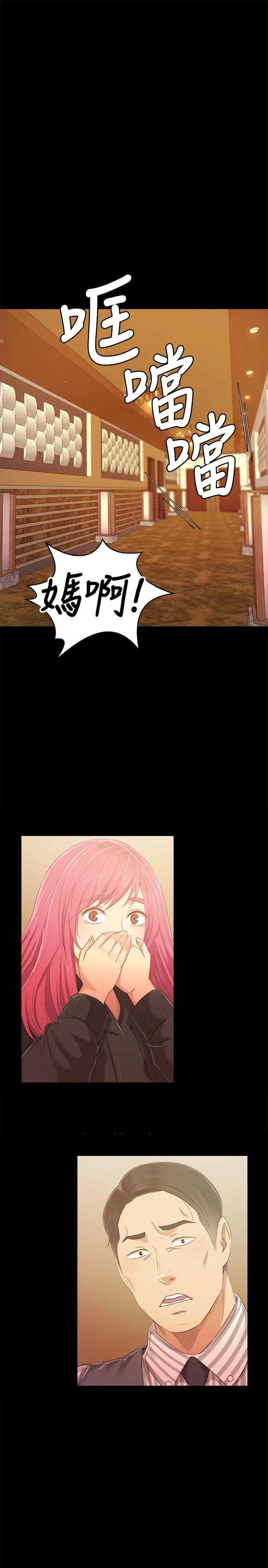 漫画《KTV情人》第81话第28张图