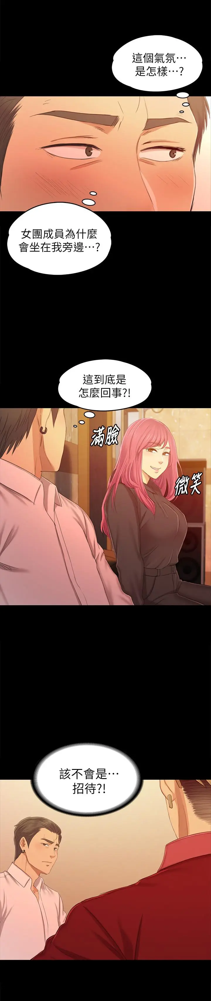漫画《KTV情人》第81话第7张图