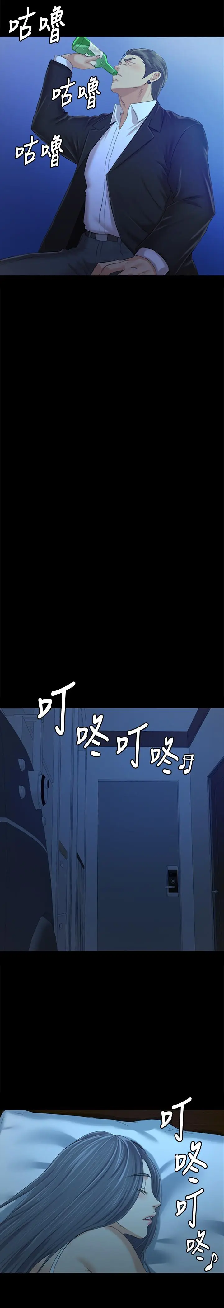 漫画《KTV情人》第82话第15张图
