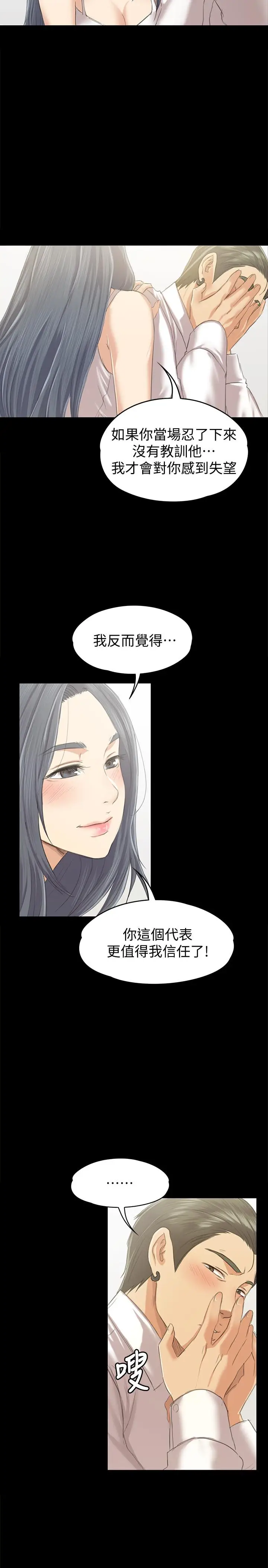漫画《KTV情人》第82话第30张图