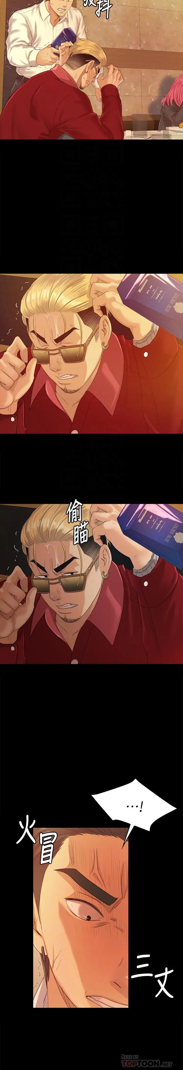 漫画《KTV情人》第82话第6张图