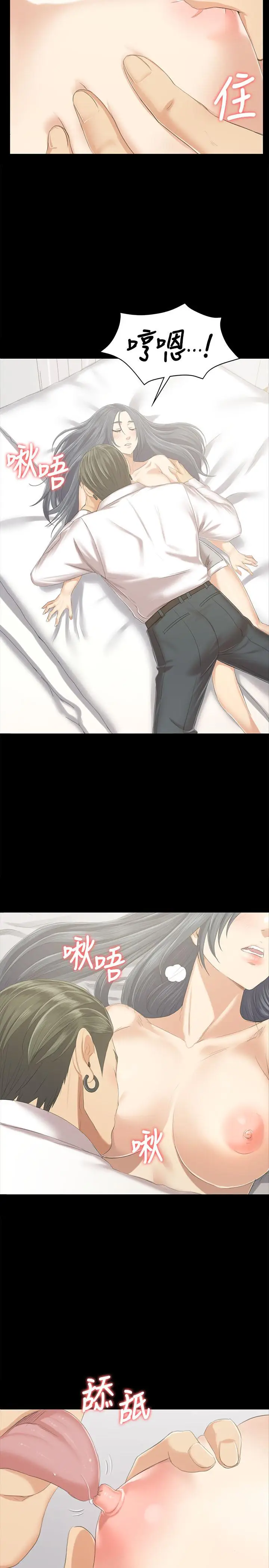 漫画《KTV情人》第83话第13张图