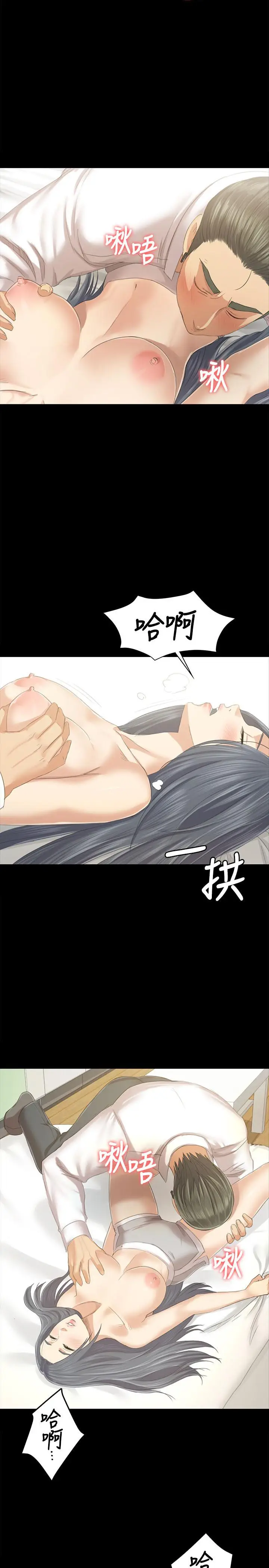 漫画《KTV情人》第83话第17张图