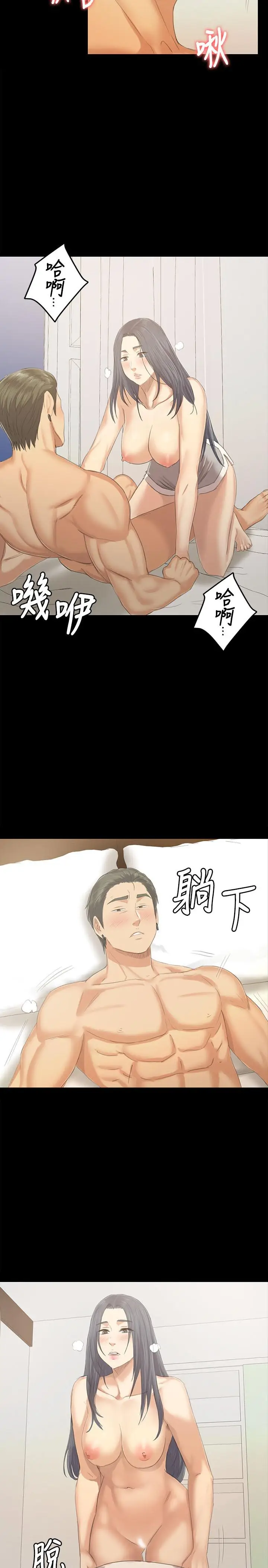 漫画《KTV情人》第83话第23张图