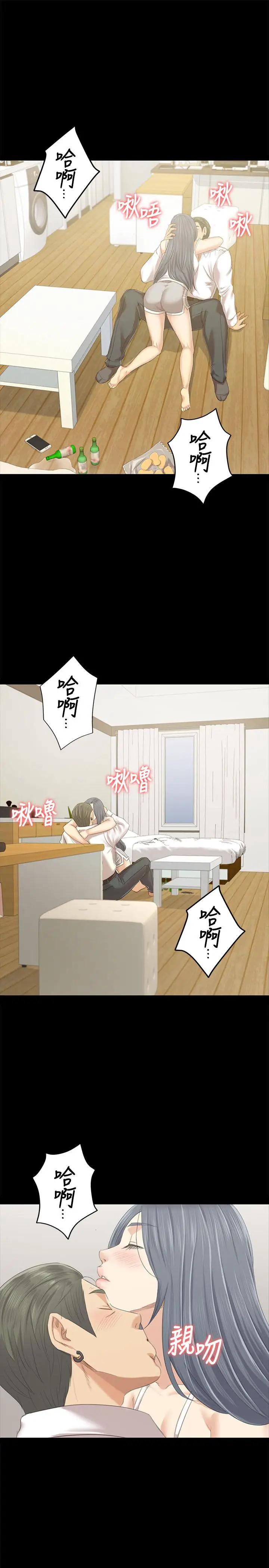 漫画《KTV情人》第83话第9张图