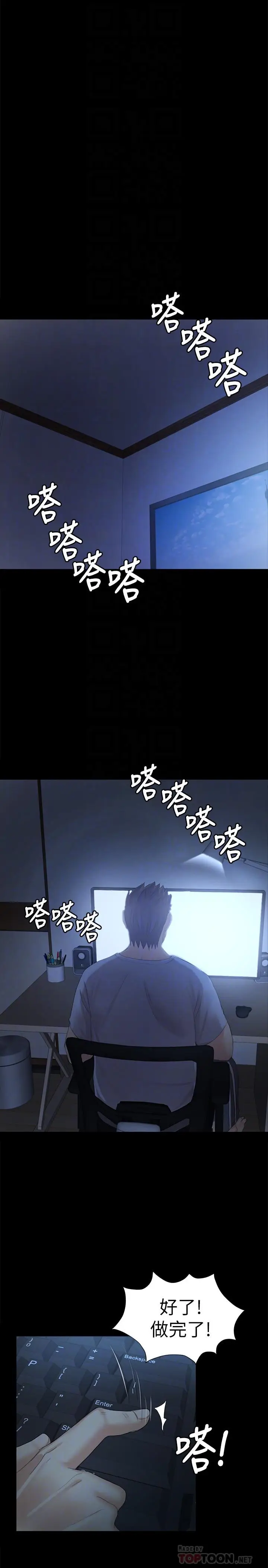 漫画《KTV情人》第84话第16张图