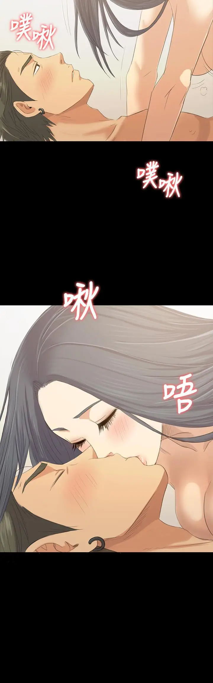 漫画《KTV情人》第84话第2张图