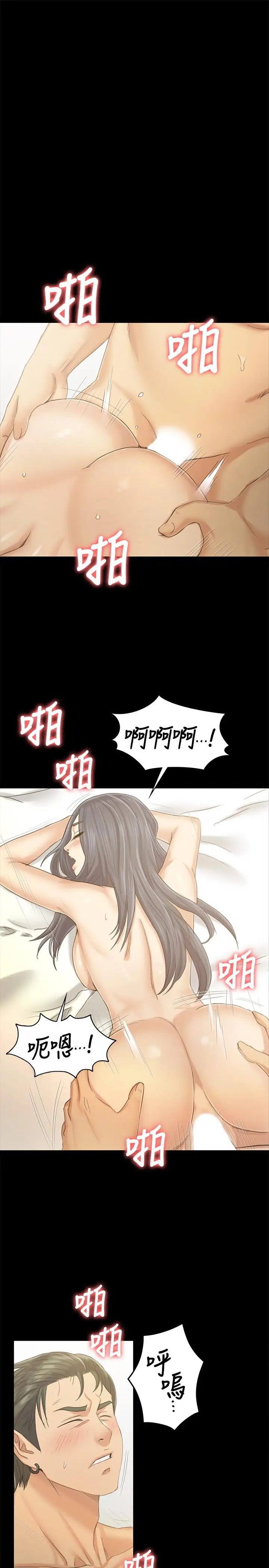 漫画《KTV情人》第84话第20张图