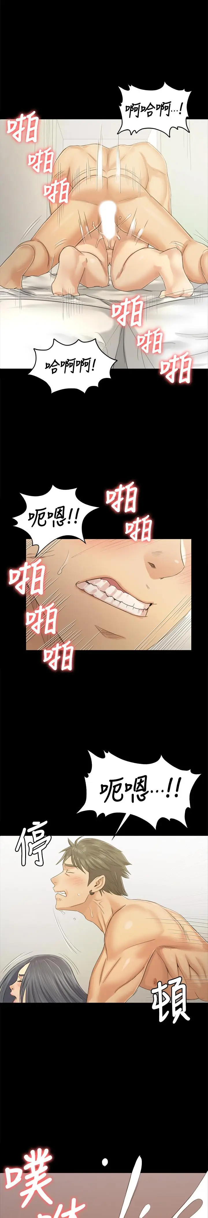 漫画《KTV情人》第84话第26张图