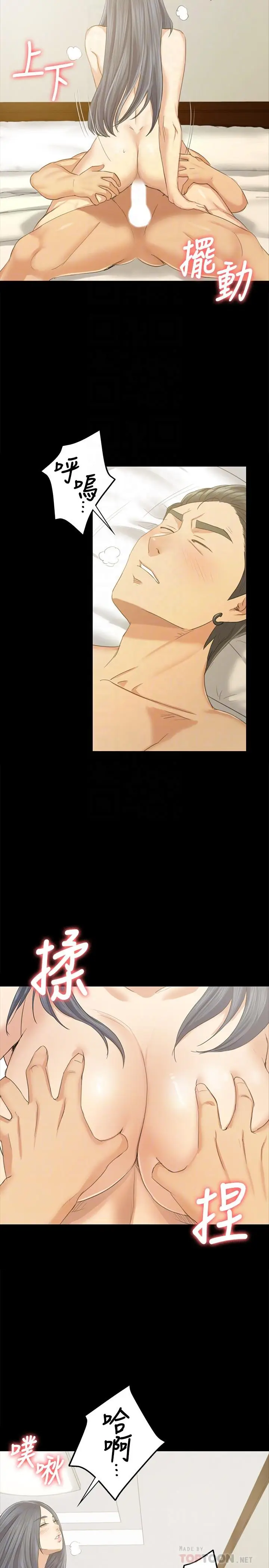 漫画《KTV情人》第84话第6张图
