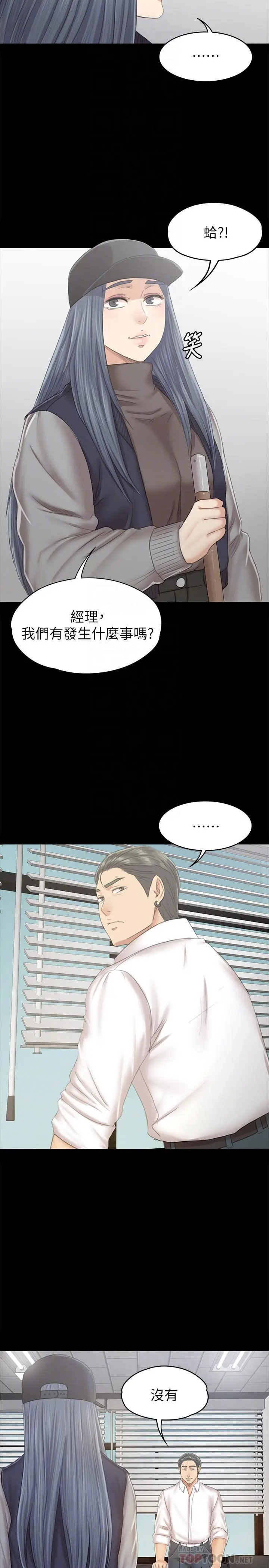漫画《KTV情人》第85话第10张图