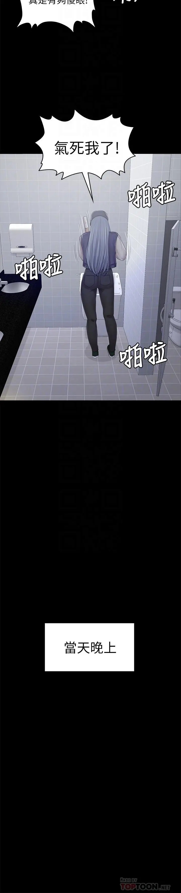 漫画《KTV情人》第85话第14张图