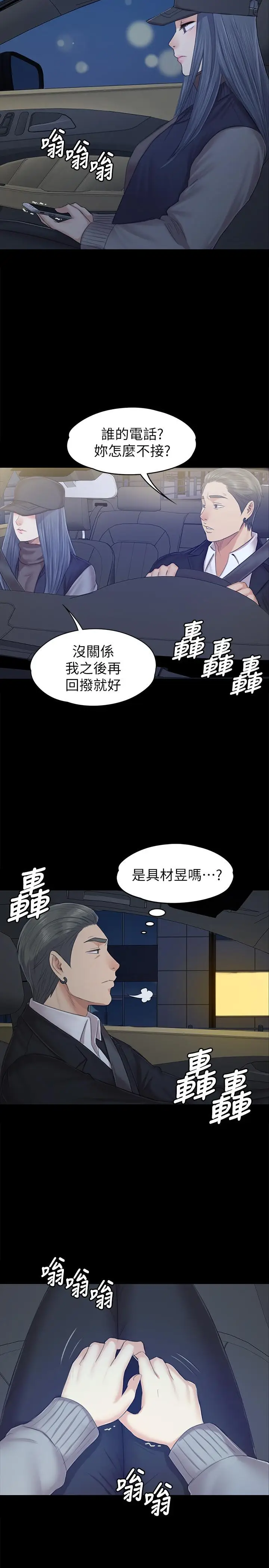漫画《KTV情人》第85话第17张图