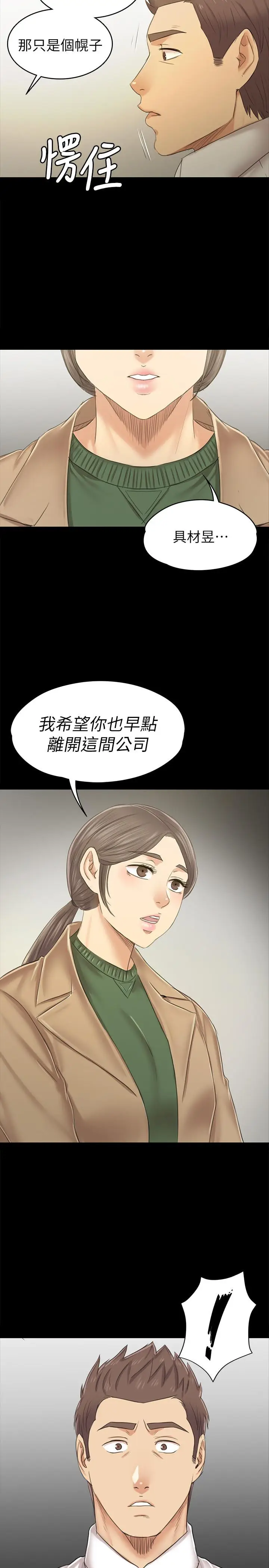 漫画《KTV情人》第85话第27张图