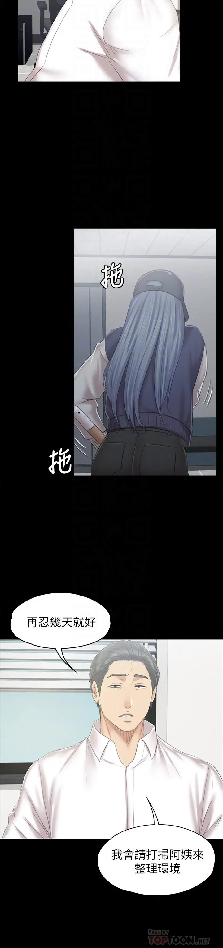 漫画《KTV情人》第85话第6张图