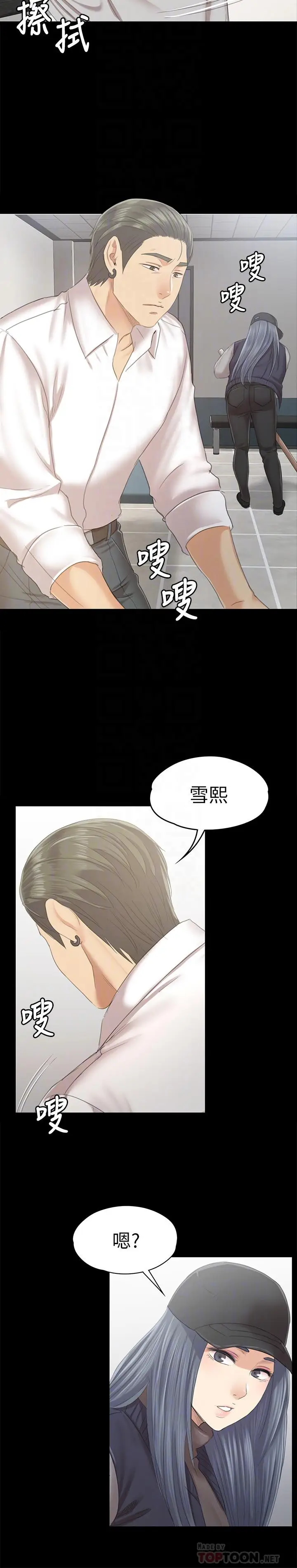 漫画《KTV情人》第85话第8张图