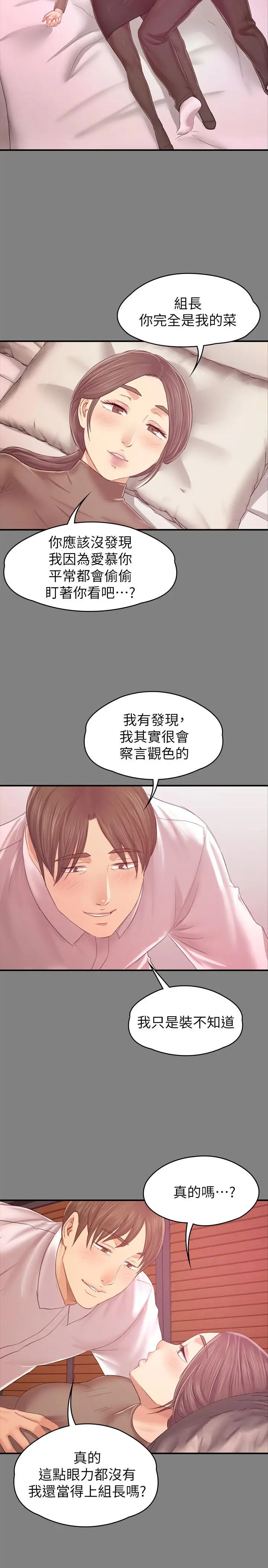 漫画《KTV情人》第86话第20张图