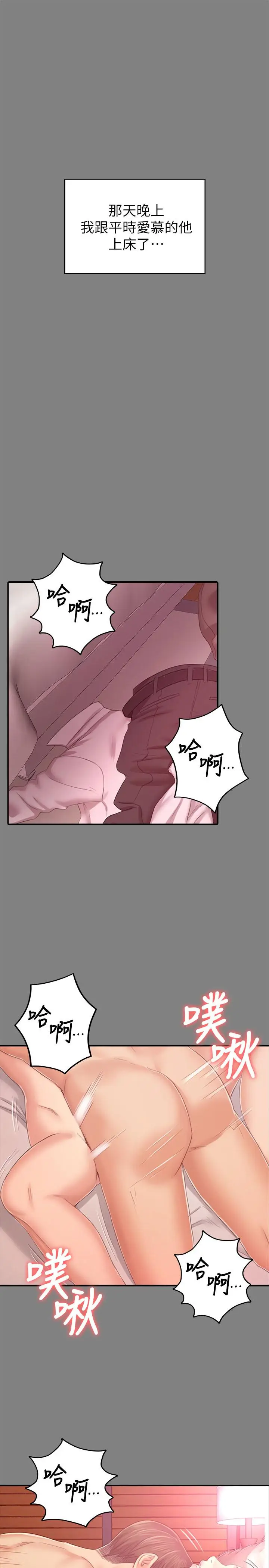 漫画《KTV情人》第86话第23张图