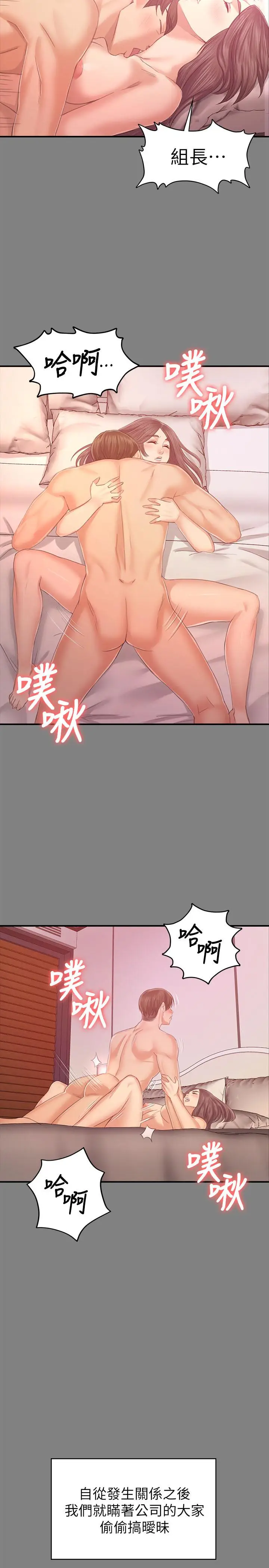 漫画《KTV情人》第86话第24张图