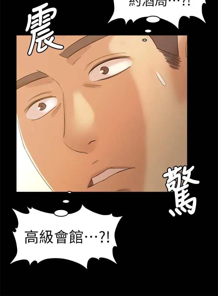 漫画《KTV情人》第86话第28张图