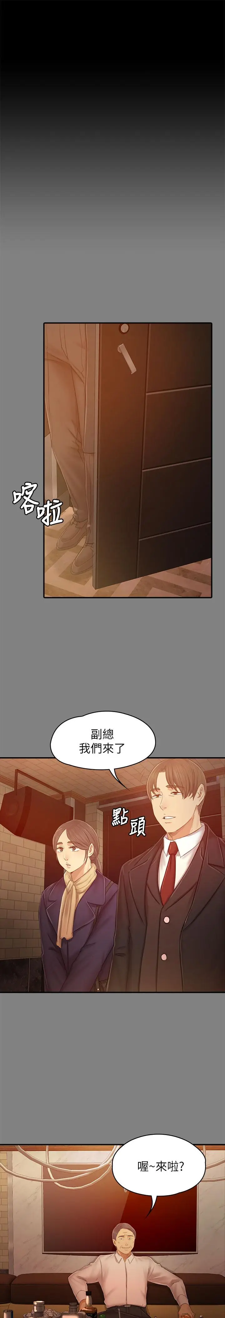 漫画《KTV情人》第86话第29张图