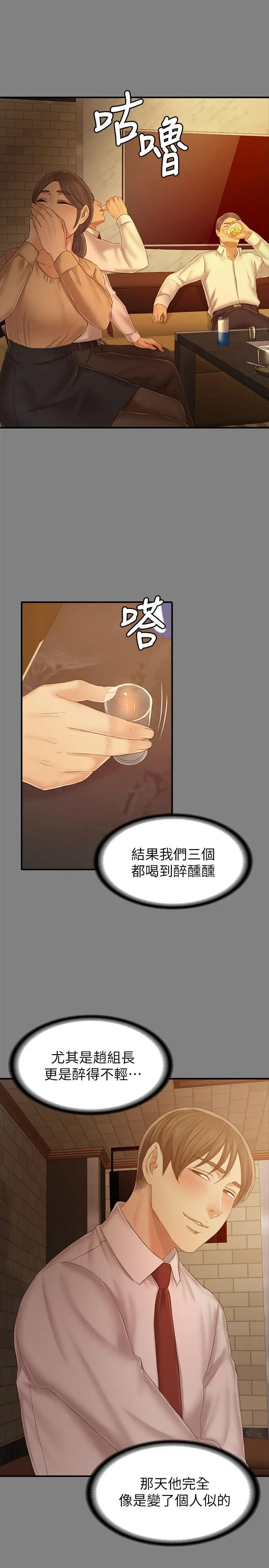 漫画《KTV情人》第86话第35张图