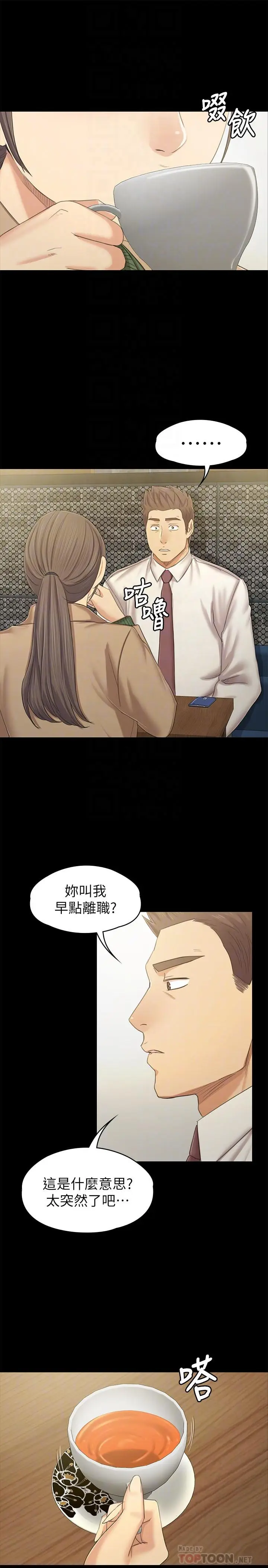 漫画《KTV情人》第86话第4张图