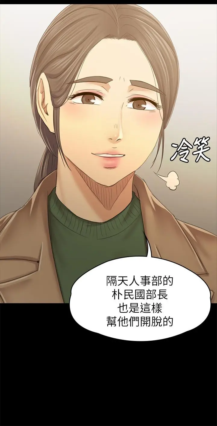 漫画《KTV情人》第87话第17张图