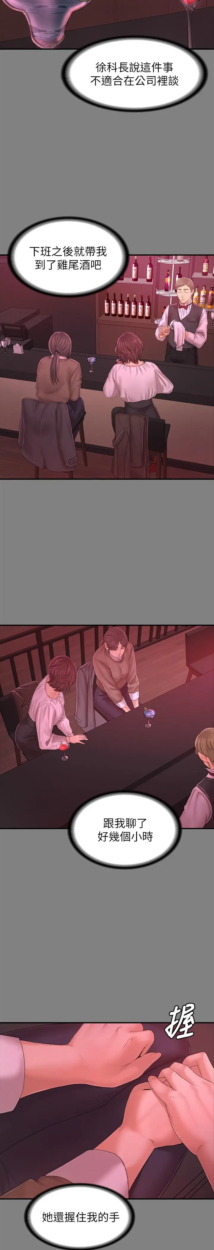 漫画《KTV情人》第87话第22张图