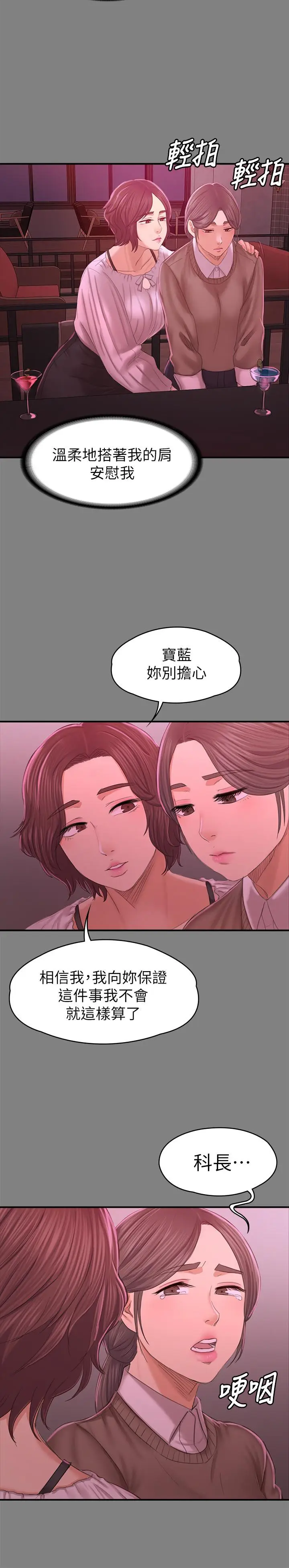 漫画《KTV情人》第87话第23张图