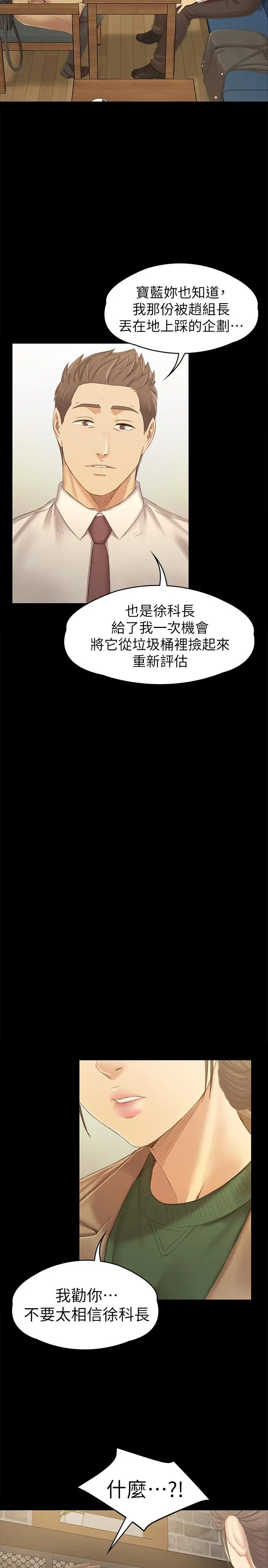 漫画《KTV情人》第87话第25张图