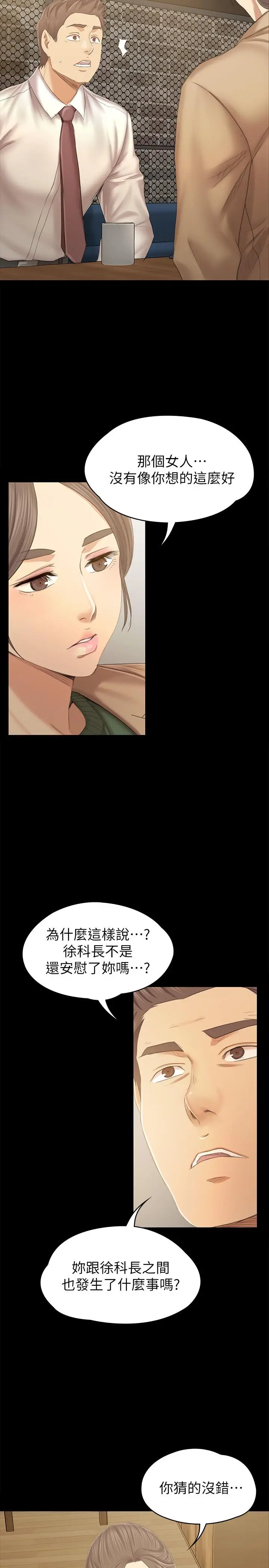 漫画《KTV情人》第87话第26张图
